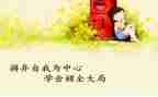 学会感恩孝敬父母演讲稿5篇