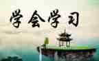2024护理学会工作计划6篇
