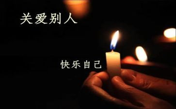 关心理健康的演讲稿精选5篇