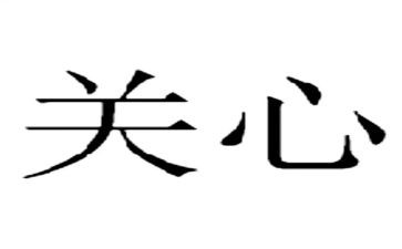 关心下一代工作总结优秀6篇