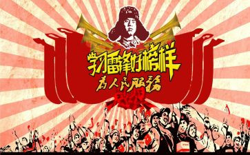 2024学雷锋活动方案最新8篇