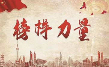 观劳动模范心得体会6篇