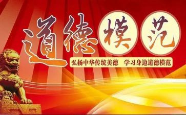 模范心得参考7篇