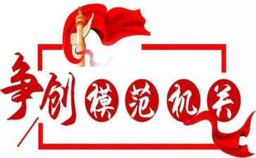 观看模范心得体会8篇