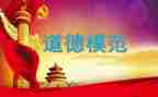 学模范做模范演讲稿6篇