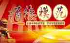模范心得参考7篇