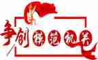 模范先进事迹心得体会最新8篇