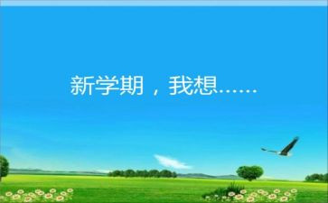 小班幼儿学期工作计划通用8篇