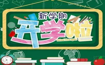 大一学期的个人总结最新6篇