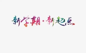 高三第二学期工作计划参考7篇