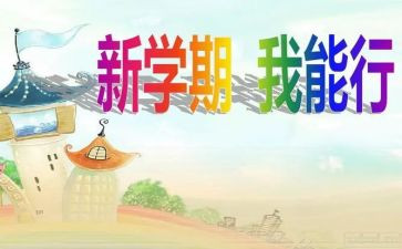 高三第二学期工作计划5篇