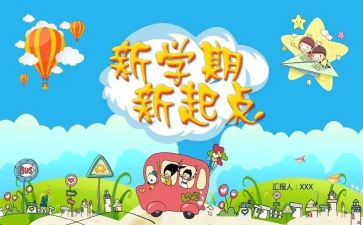 幼儿下学期工作计划参考7篇