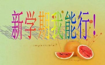英语组学期工作计划精选6篇