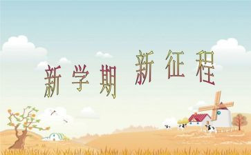 高三教师学期工作计划优秀7篇