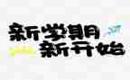 初二历史学期工作总结7篇