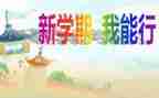 分学期的自我鉴定优质6篇