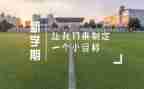 小学本学期教学工作计划优质5篇