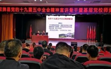 学全会精神心得体会8篇