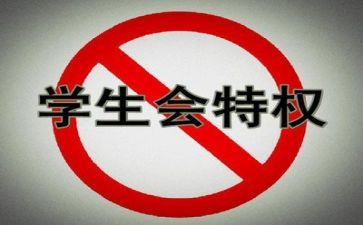来学生会心得体会7篇