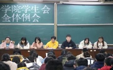 学生会学生工作总结精选7篇