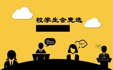 学生会工作计划个人精选5篇