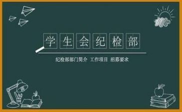 学生会工作计划个人优秀5篇
