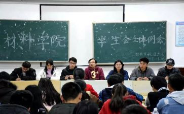 学校学生会演讲稿推荐7篇