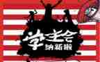 学生会精选演讲稿优秀5篇