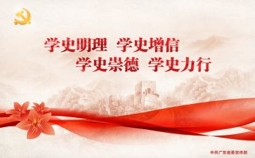 学史力行心得体会8篇