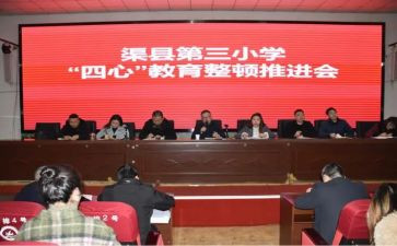 学四心得体会600字参考8篇