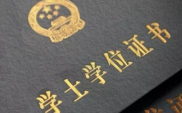 学位生自我鉴定参考5篇