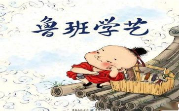 小学艺术工作的工作计划6篇