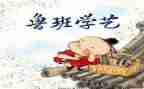 小学艺术工作的工作计划6篇