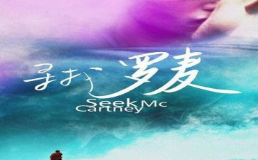 《寻找》读后感500字7篇