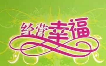 寻找幸福的路演讲稿6篇