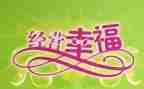 寻找幸福的路演讲稿6篇