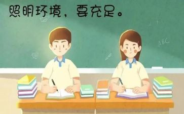 眼健康宣传活动总结优质5篇