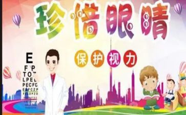 慧眼作文600字5篇