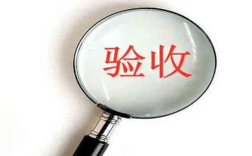 申请竣工验收向谁申请书7篇
