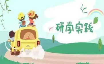 研学活动方案5篇