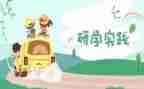 教科研学年工作计划5篇