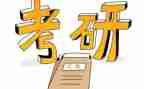 研一国家助学金申请书6篇
