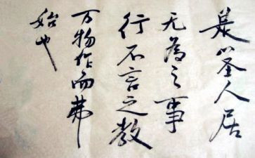 言与行演讲稿5篇