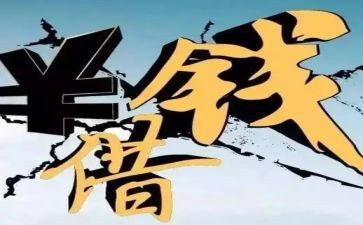 提前要账的申请书优质8篇
