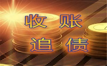 要账致辞稿通用6篇