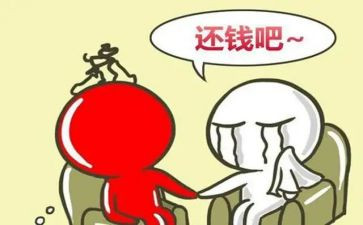 申请要账的申请书范文参考5篇