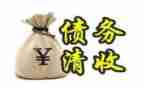 申请要账的申请书范文模板5篇