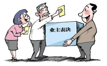 申请成立业主委员会申请书8篇