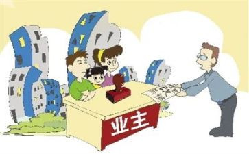 物业主管半年工作总结8篇