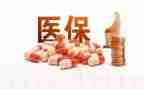 医保科工作总结范文优秀7篇